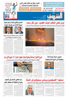 Cover of Shorouk