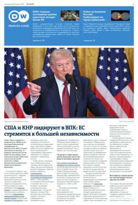Cover of Deutsche Welle (Russian Edition)