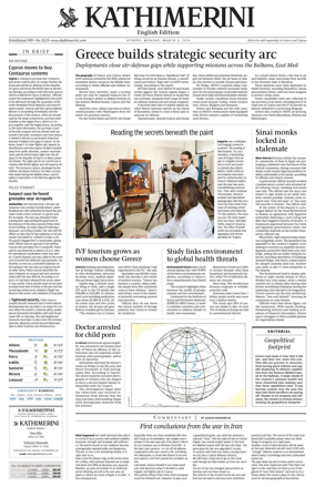 Cover of Kathimerini English