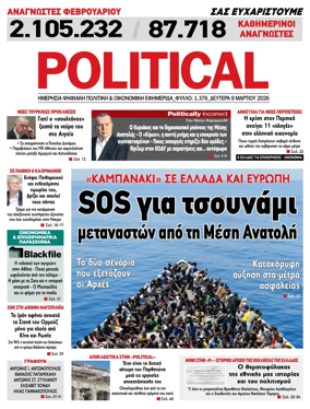 Cover of Political