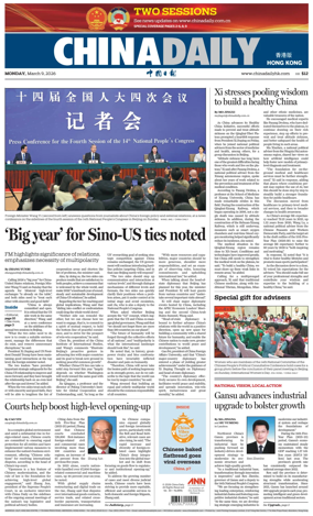 Cover of China Daily (Hong Kong)