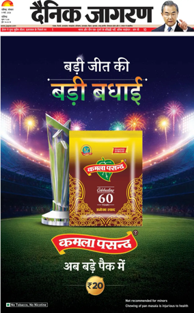 Cover of Dainik Jagran - Chandigarh