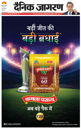 Cover of Dainik Jagran - Lucknow