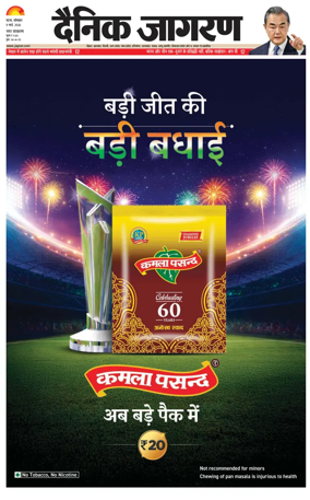 Cover of Dainik Jagran - Patna