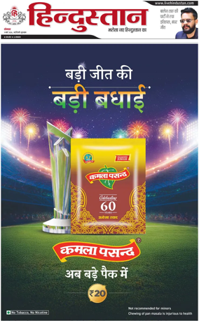 Cover of HH Gurugram