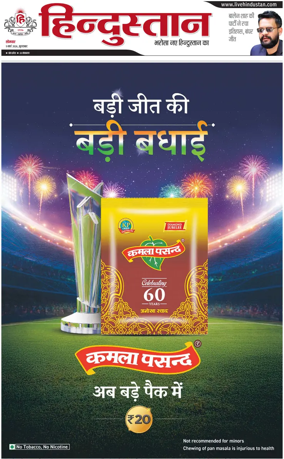 Cover of HH Moradabad