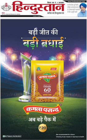 Cover of HH Muzzaffarpur