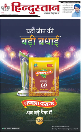 Cover of Hindustan (Allahabad)