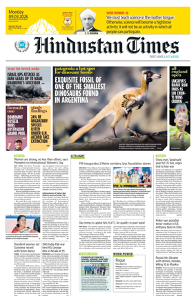 Cover of Hindustan Times (Delhi) - School