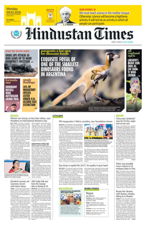 Cover of Hindustan Times (Mumbai) - School