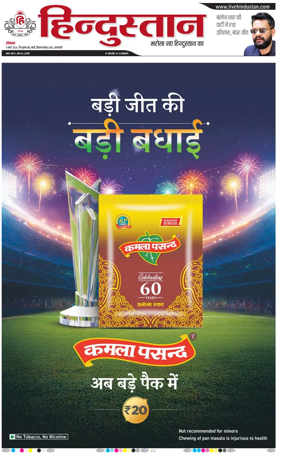 Cover of Hindustan (Varanasi)