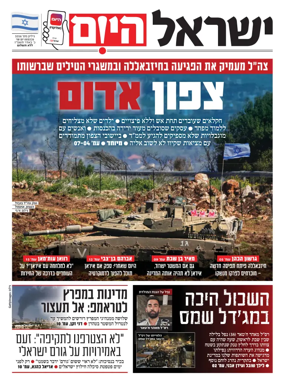 Cover of Israel Hayom