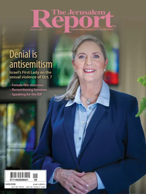 Cover of The Jerusalem Report
