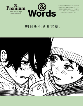 Cover of & Premium Extra Issue