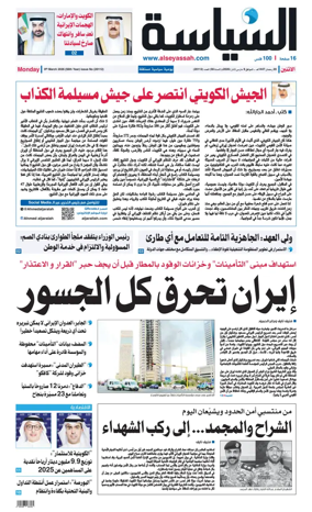 Cover of Al Seyassah