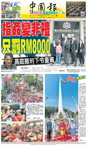 Cover of China Press