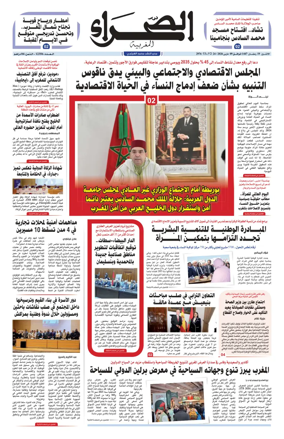 Cover of Assahraa Al Maghribiya