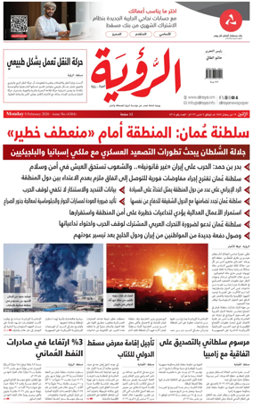 Cover of Al Roya
