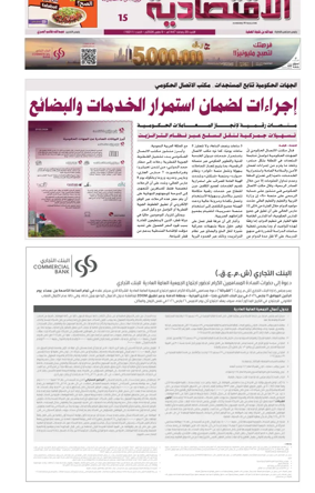 Cover of Al Raya Economy