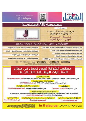 Cover of Al Raya Shamel