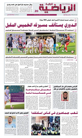 Cover of Al Raya Sport