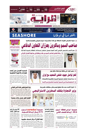 Cover of Al Raya