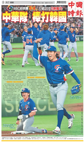 Cover of China Times