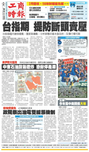 Cover of Commercial Times