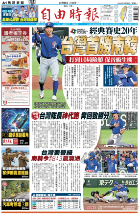 Cover of Liberty Times