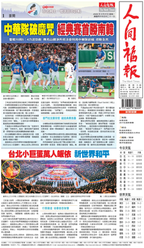 Cover of The Merit Times