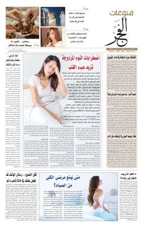Cover of Alfajr Supplement