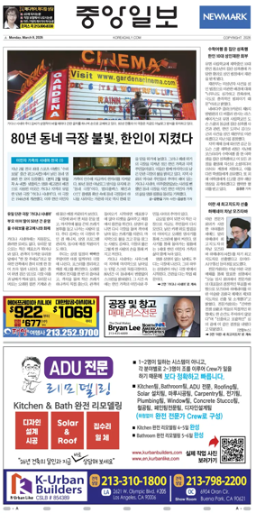 Cover of The Korea Daily