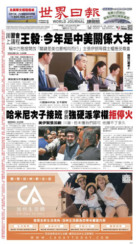 Cover of World Journal (San Francisco)