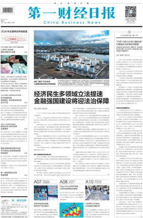 Cover of China Business News