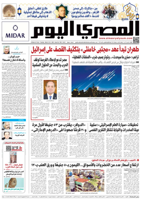 Cover of Al Masry Al Youm