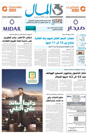 Cover of Almal News