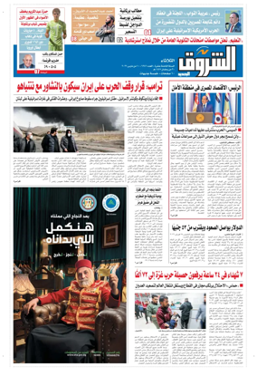 Cover of Shorouk