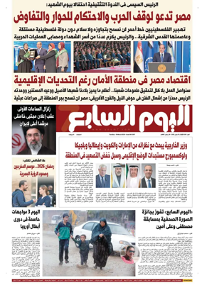 Cover of Youm7