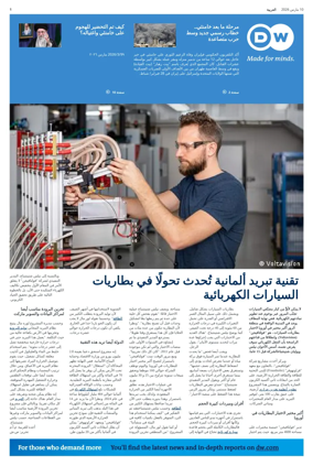 Cover of Deutsche Welle (Arabic Edition)