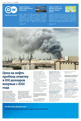 Cover of Deutsche Welle (Russian Edition)