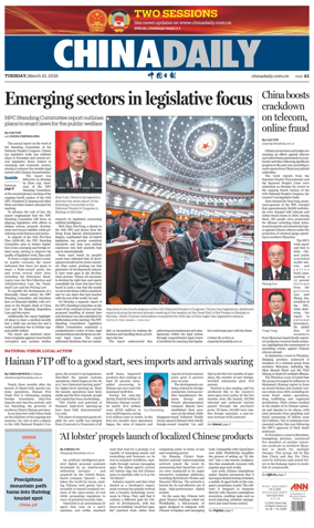 Cover of China Daily