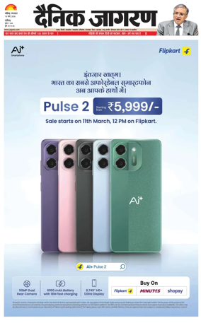 Cover of Dainik Jagran - Chandigarh