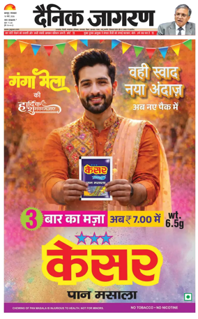 Cover of Dainik Jagran - Kanpur