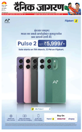 Cover of Dainik Jagran - Lucknow