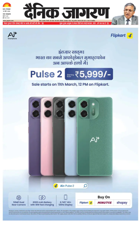 Cover of Dainik Jagran - Patna