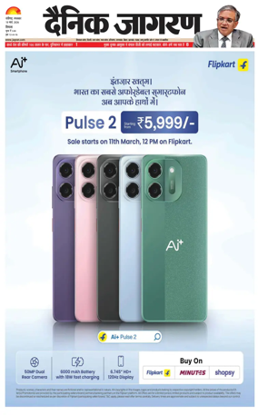 Cover of Dainik Jagran - Shimla