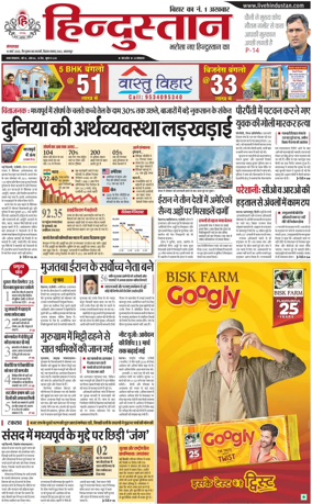 Cover of HH Bahgalpur