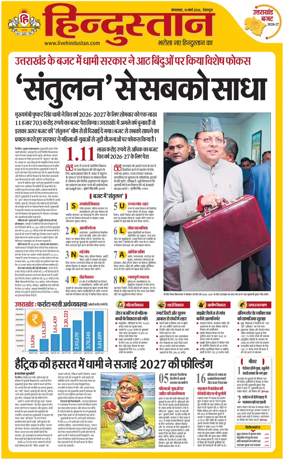 Cover of HH Dehradoon