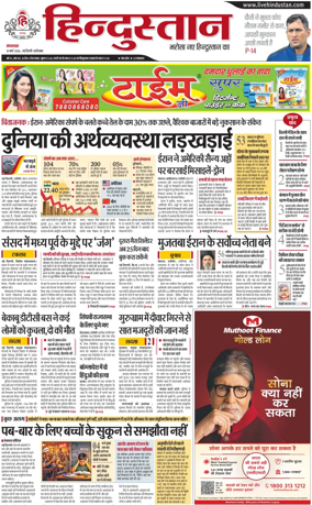 Cover of HH Faridabad
