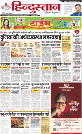 Cover of HH Ghaziabad